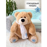 Классическая игрушка Sun&Rain Медведь Умка 50см (темный латте)