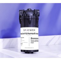 Система обратного осмоса STOEWER Aqua A12boost