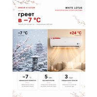 Кондиционер Denko White Lotus DECH-12 в Пинске