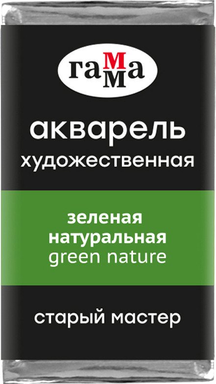 

Акварельные краски Гамма Старый Мастер 543 200521543 (зеленый натуральный)