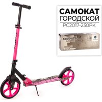 Двухколесный подростковый самокат Favorit PC2017-230PK