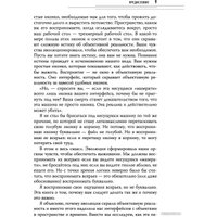 Книга издательства АСТ. Как нас обманывают органы чувств (Хоффман Д.) в Гродно