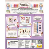 Детская настольная игра Звезда Время кофе. Сладкий перерыв