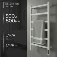 Полотенцесушитель Wellerein LD0104 (50x80, белый)