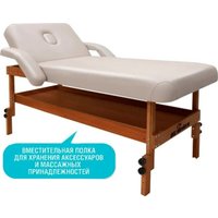 Массажный стол SL Relax Comfort-М SLRM-16 (бежевая кожа №4)