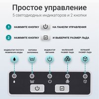 Льдогенератор Tesler ICM-1201 (белый)