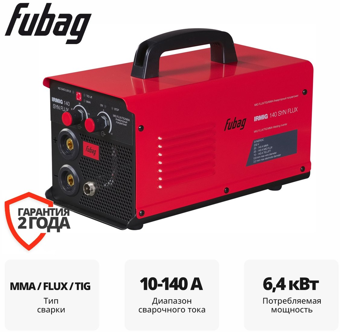 

Сварочный инвертор Fubag IRMIG 140 Syn Flux 46465