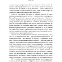 Книга издательства Альпина Диджитал. Курс активного трейдера (Герчик А.)