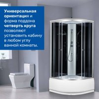 Душевая кабина Saniteco SN-100B 100x100