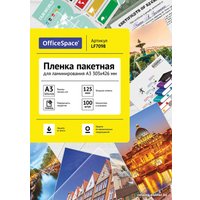 Пленка для ламинирования OfficeSpace А3 125 мкм 100 шт LF7098 (глянцевый, прозрачный)