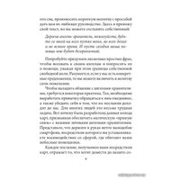 Карты Таро Попурри. Таро ангелов-хранителей (78 карт, инструкция) (Рэдли Валентайн)