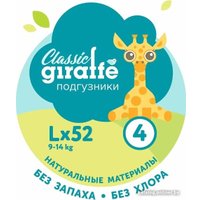 Трусики-подгузники Lovular Giraffe Classic L 9-14 кг 429694 (52 шт)