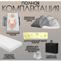 Приставная детская кроватка Bubago Elva (серый)