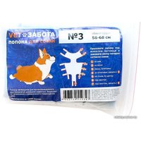 Попона послеоперационная VETЗабота для собак №3 (р. 58-68 см)