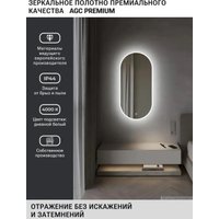 Зеркало с подсветкой  eMZe 45x77 LED.UV.45.77.BEL (белый с УФ-окантовкой и подсветкой)
