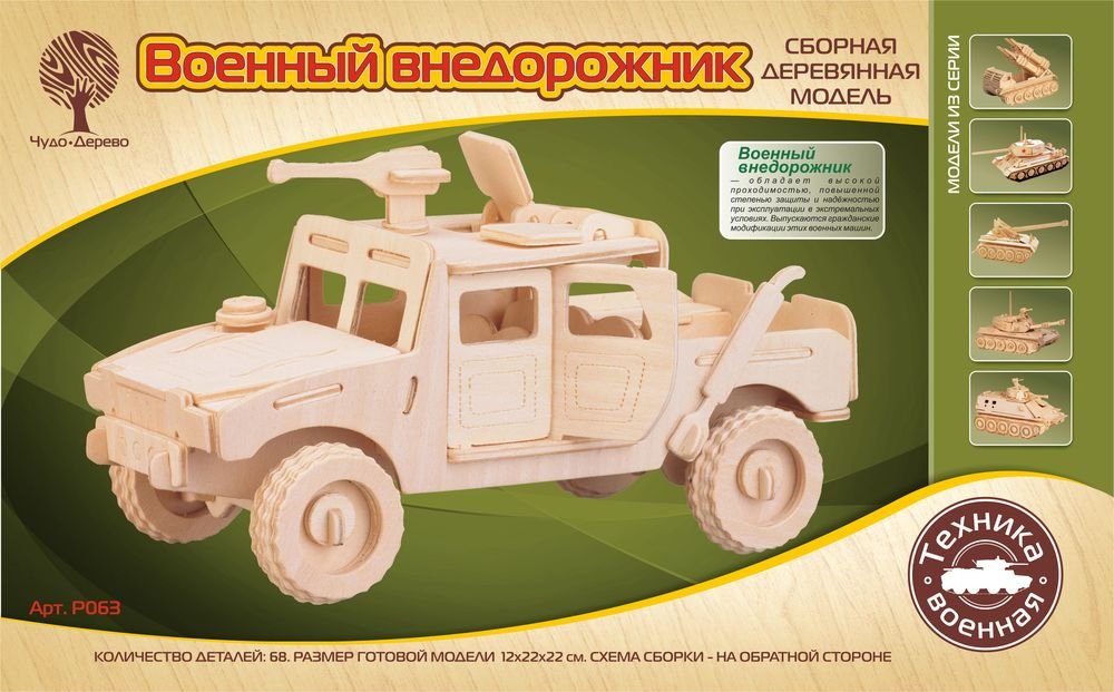 

3Д-пазл Чудо-Дерево Военный внедорожник