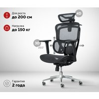 Офисное кресло SPARX Mooven (черный)