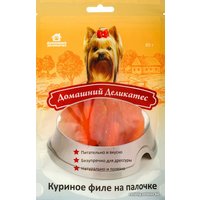 Лакомство для собак Домашний деликатес Куриное филе на палочке 85 г в Пинске
