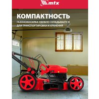 Газонокосилка MTX GL51SP-K