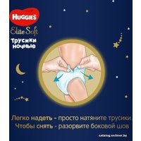 Трусики-подгузники Huggies Elite Soft Overnites 3 (23 шт)