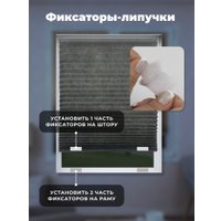 Плиссе Sundays Home 210-03 Самоклеящаяся 60х220 (серый)