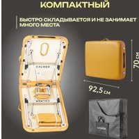 Массажный стол Calmer Grotto Two 70 (горчичный)