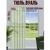 Тюль Велес Текстиль 150В (250x150, бледно-салатовый)