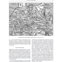 Книга издательства Эксмо. Всеобщая история Рима (Моммзен Теодор)