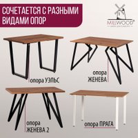 Столешница Millwood 140x70x3.6 (дуб табачный Craft)