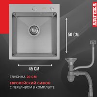 Кухонная мойка ARFEKA ECO AR 450*500 SATIN DECOR MILLET GRAINS