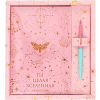 Подарочный набор ArtFox Ты целая вселенная 5197066