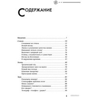 Книга издательства АСТ. Изобрели телеграф, затем айфон: гениальные идеи, изменившие мир (Джонсон С.)