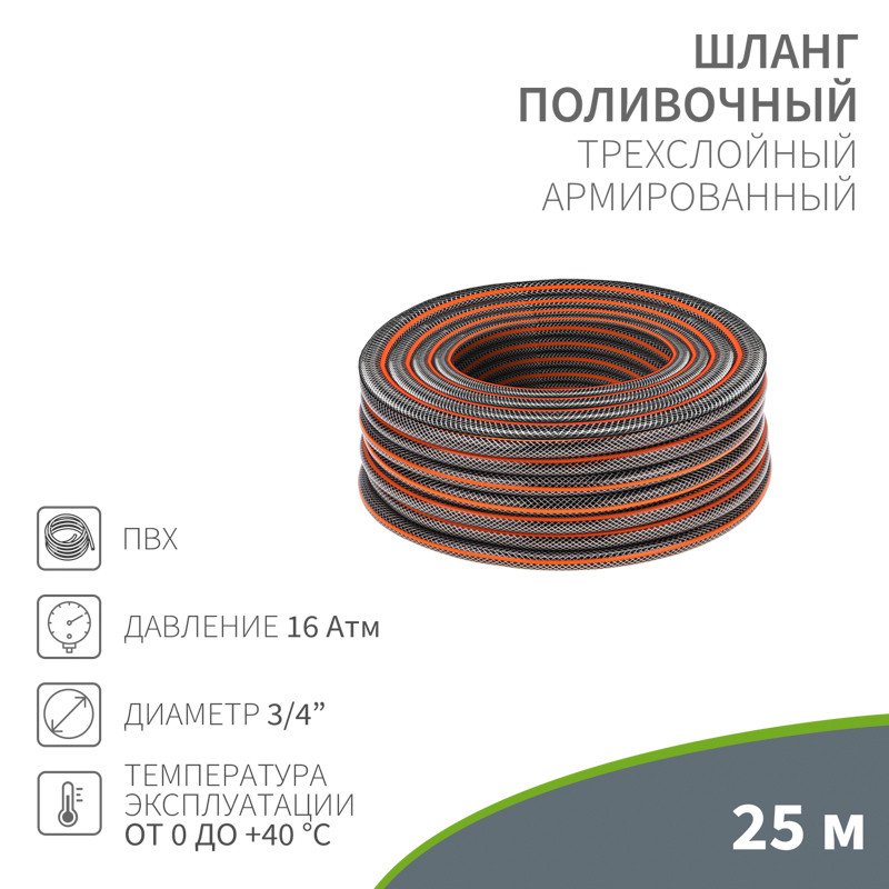 

Шланг Четыре сезона Стандарт Плюс 62-0226-1 (3/4", 25м)
