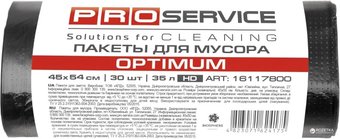 Пакеты для мусора ProService Optimum 35л (30шт, черный)
