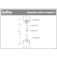 Вешалка для одежды Sheffilton Грация Р 710250 (черный/черный)