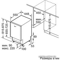 Встраиваемая посудомоечная машина Bosch SPV40M10RU