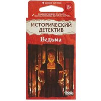 Настольная игра Мир Хобби Исторический детектив. Ведьма