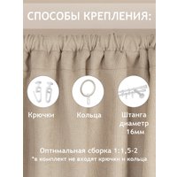 Комплект штор Amore Mio Вельвет (канвас) 207-02 150x270 90588 (светло-бежевый)