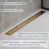 Трап/канал Lauter 2120183-QGG 800x70 (золото)
