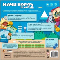 Настольная игра Мир Хобби Мачи Коро 2