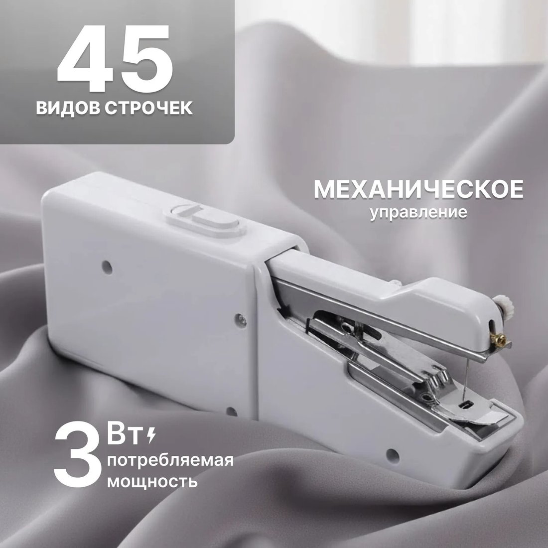 

Портативная швейная машина Sundays Home LG25010911