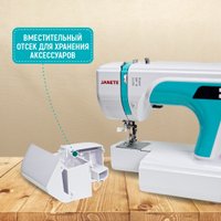Электронная швейная машина Janete 2100AT (бирюзовый) в Гродно