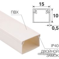 Кабель-канал Rexant 28-1510-2