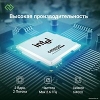 Ноутбук Digma Eve C4403 DN14CN-4BXW04