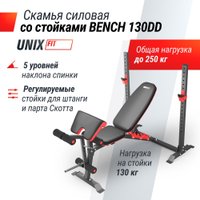 Скамья для жима штанги Unixfit Bench 130DD