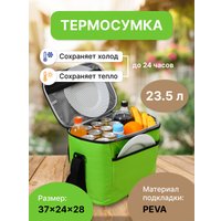 Термосумка Miru 9032 23.5л