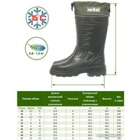 Сапоги FortMen Эва Козырь 31 350УМ утепленные с манжетой (р-р 47)