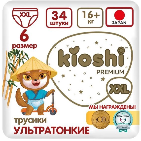 

Трусики-подгузники Kioshi Premium Ультратонкие XXL 16+ кг (34 шт)