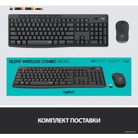Офисный набор Logitech MK295 Silent Wireless Combo 920-009813 (графитовый)