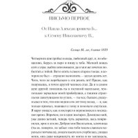 Книга издательства МИФ. Призраки. Вечные истории (Тургенев Иван)